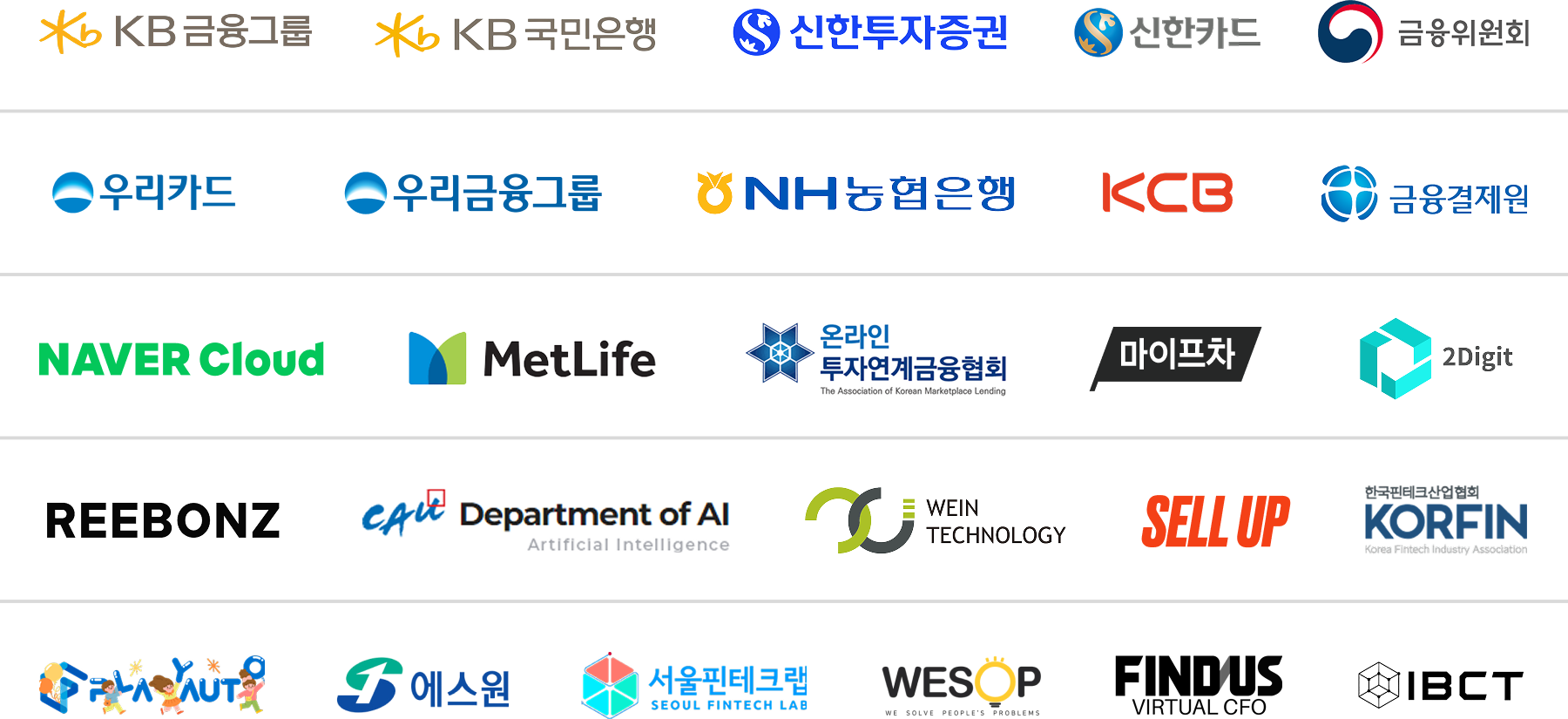 파트너십
